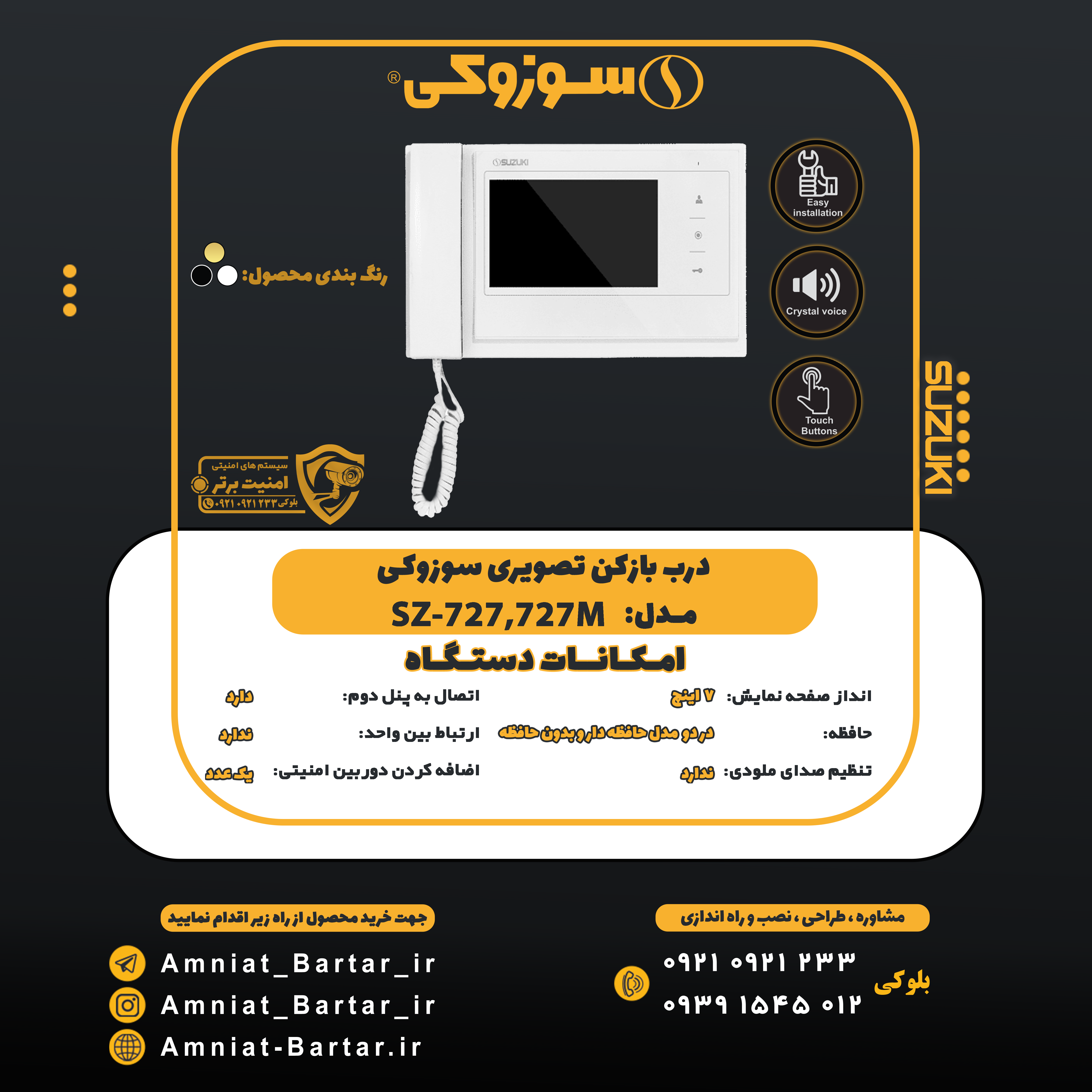 مانیتور تصویری سوزوکی 7 اینچ مدل 727 / 727M